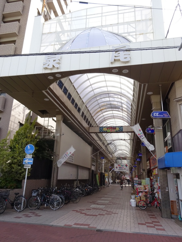 スーパー　泉尾中通商店会（スーパー）まで194m