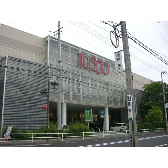 スーパー　イオン上田店（スーパー）まで1269m