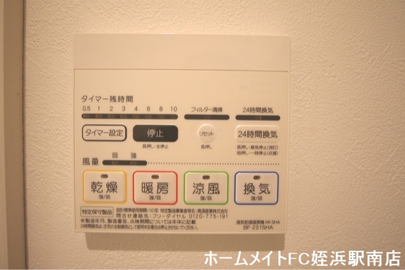 その他設備　★浴室暖房乾燥機付き♪★