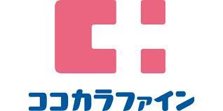 ドラックストア　ココカラファイン（ドラッグストア）まで1800m