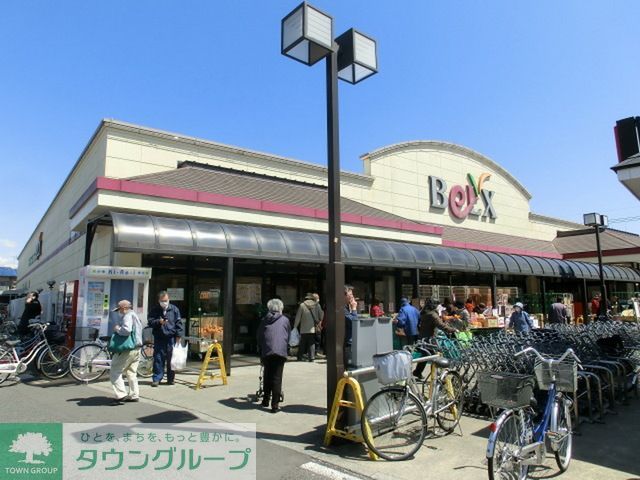 スーパー　ベルクス北松戸店（スーパー）まで910m
