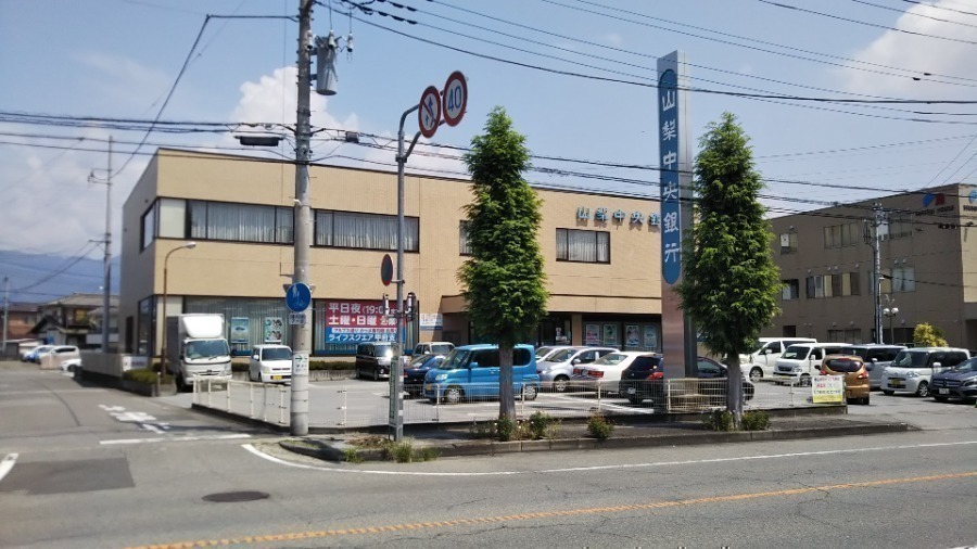 銀行　山梨中央銀行貢川支店（銀行）まで466m