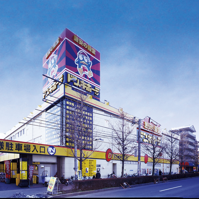 ショッピングセンター　ドン・キホーテ京王堀之内店（ショッピングセンター）まで482m