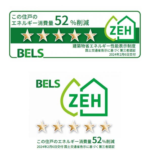 省エネ性能ラベル