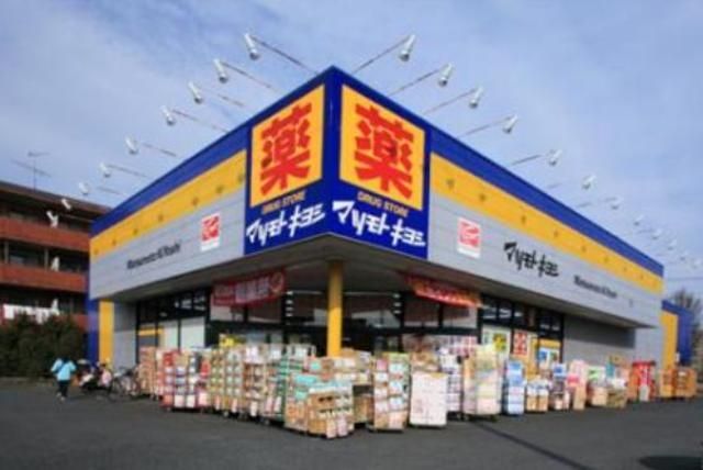ドラックストア　マツモトキヨシ東陽町店（ドラッグストア）まで968m