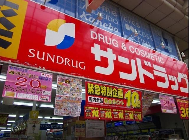 ドラックストア　サンドラッグ砂町銀座店（ドラッグストア）まで897m