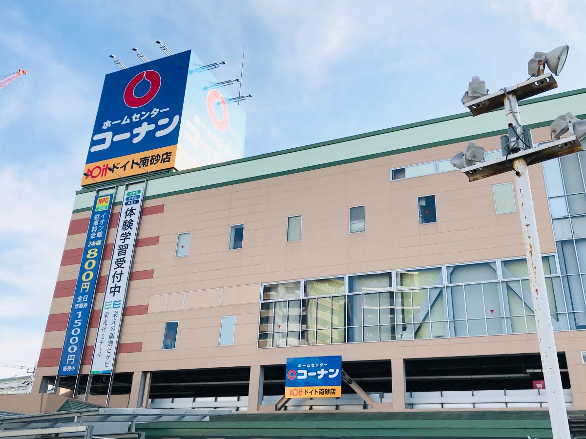 ホームセンター　ホームセンターコーナンドイト南砂店（ホームセンター）まで570m
