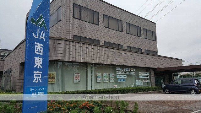 その他　JA西東京（その他）まで202m