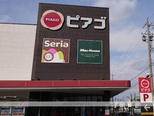 スーパー　ピアゴ（スーパー）まで397m