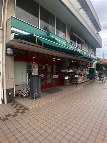 スーパー　まいばすけっと（スーパー）まで3181m
