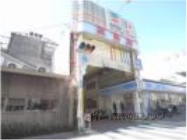 ショッピングセンター　三条商店会（ショッピングセンター）まで800m