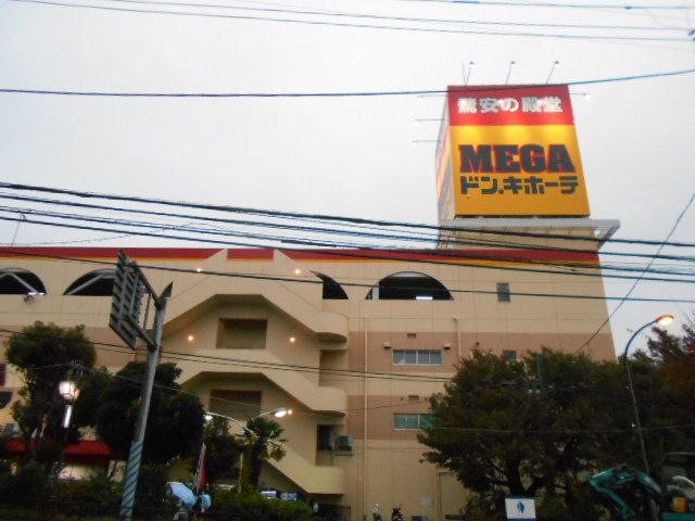 ショッピングセンター　MEGAドン・キホーテ 綾瀬店（ショッピングセンター）まで1154m