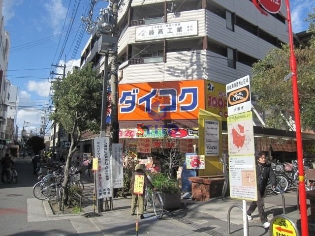 ドラックストア　ダイコクドラッグ阪神千鳥橋駅前店（ドラッグストア）まで406m