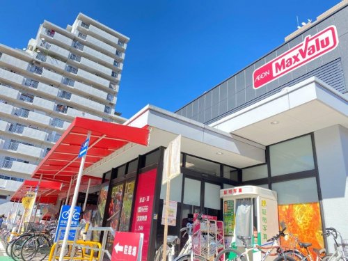 スーパー　マックスバリュ代官店（スーパー）まで612m