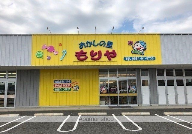 その他　もりや（その他）まで878m