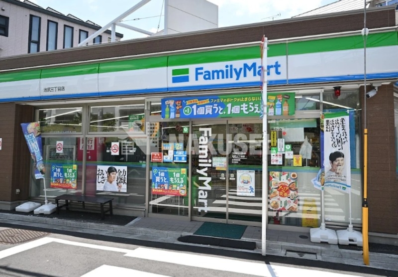 コンビニ　ファミリーマート池尻三丁目店（コンビニ）まで508m