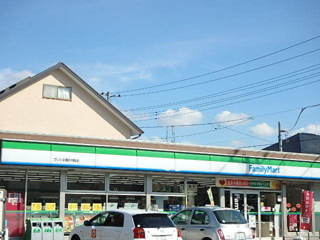 コンビニ　ファミリーマートさいたま堀の内町店（コンビニ）まで530m