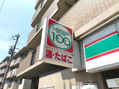 コンビニ　ローソンストア１００（コンビニ）まで194m