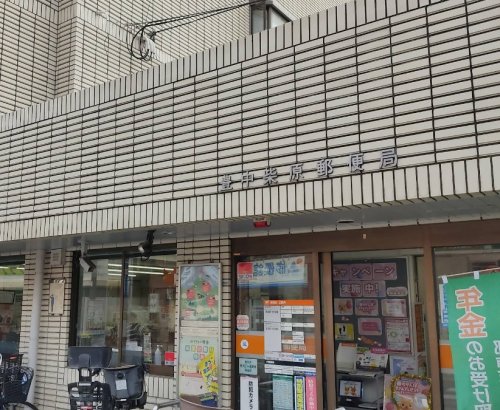 郵便局　豊中柴原郵便局（郵便局）まで256m