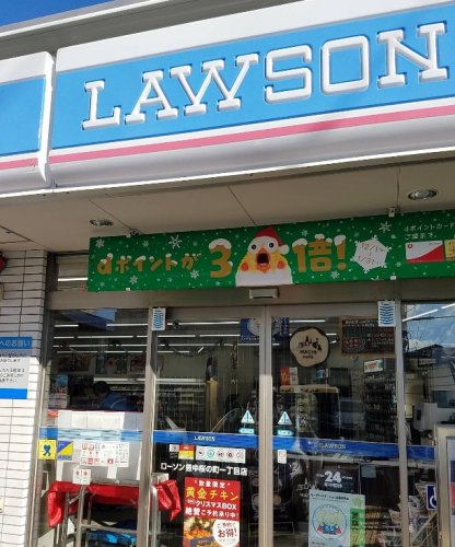 コンビニ　ローソン 豊中桜の町一丁目店（コンビニ）まで381m