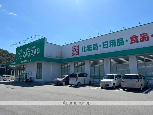 ドラックストア　ザグザグ金川店（ドラッグストア）まで2360m