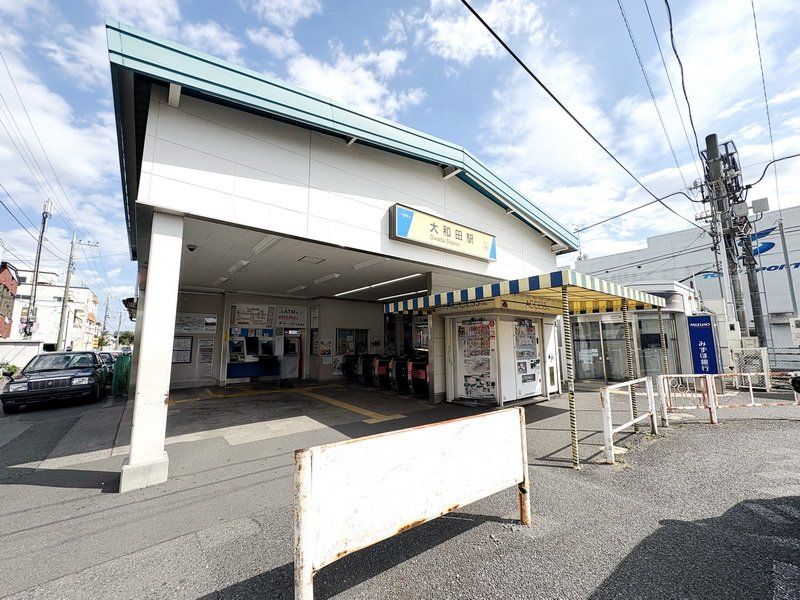その他　大和田駅(東武鉄道野田線)（その他）まで680m