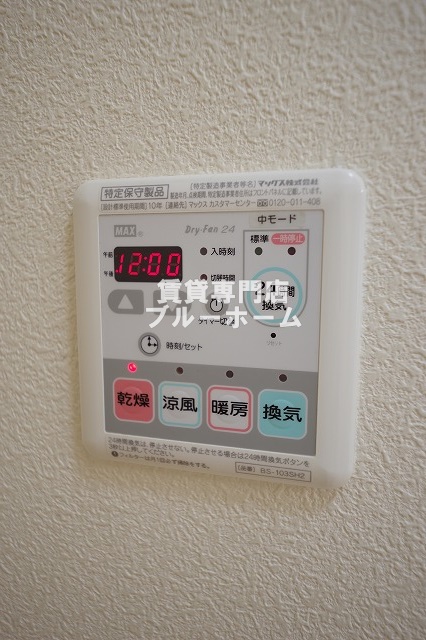 その他設備　浴室乾燥機が付いていて雨天時の洗濯物も安心です！