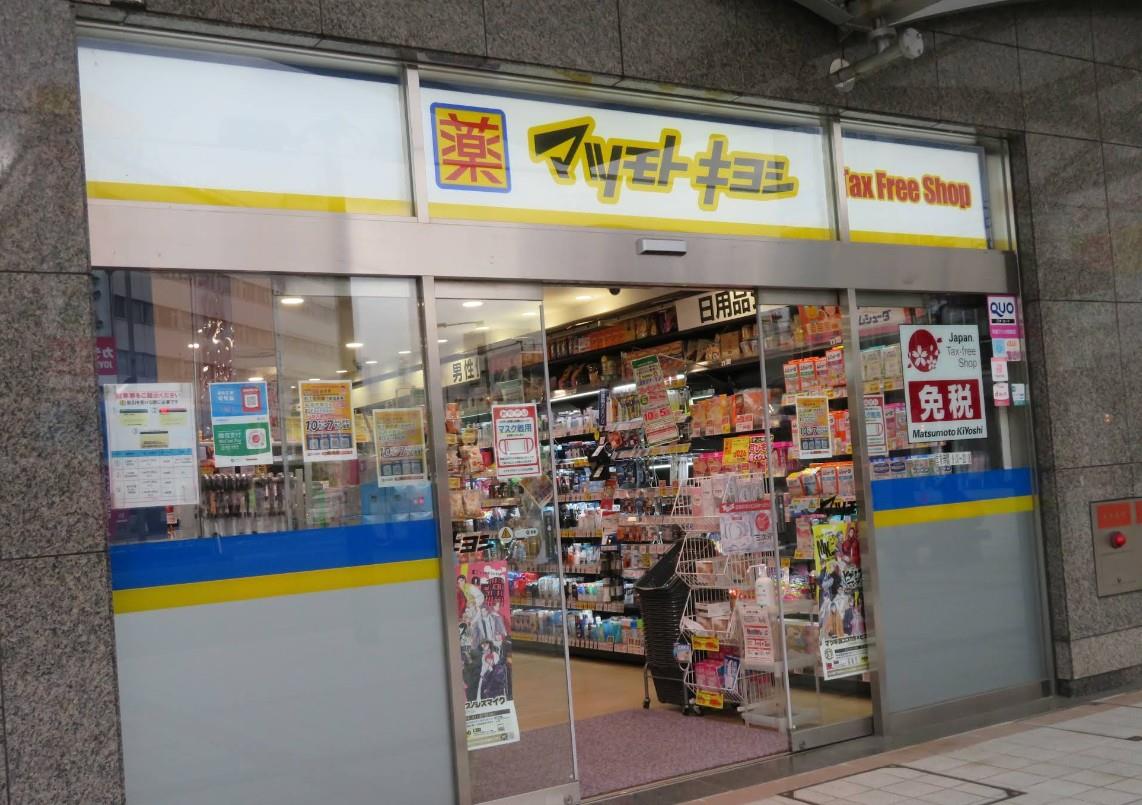 ドラックストア　マツモトキヨシエスパル山形店（ドラッグストア）まで788m