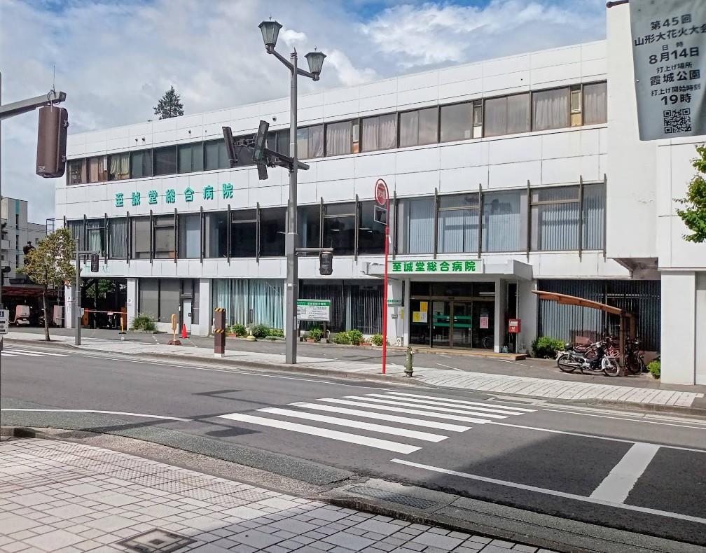 病院　医療法人社団松柏会至誠堂総合病院（病院）まで257m
