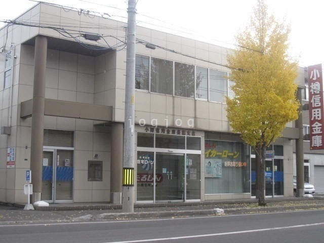 銀行　北海道信用金庫長橋支店（銀行）まで700m