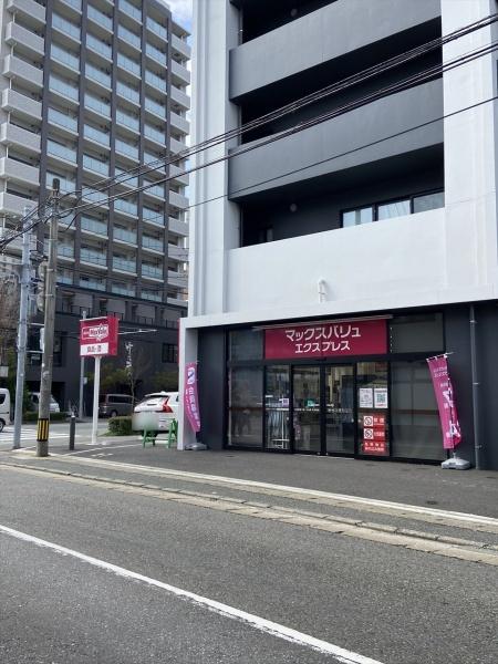 スーパー　マックスバリュエクスプレス東比恵店（スーパー）まで518m