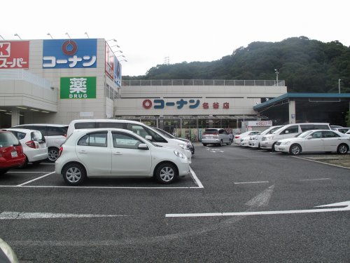 ホームセンター　ザ・ダイソー ホームセンターコーナン名谷店（ホームセンター）まで808m