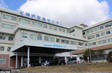 病院　国立病院機構神戸医療センター(独立行政法人)（病院）まで701m