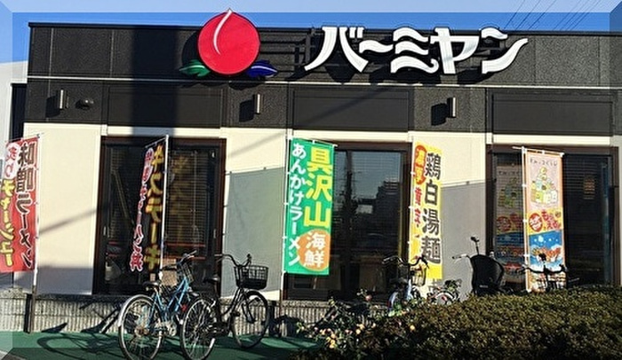 飲食店　バーミヤン城東野江店（飲食店）まで400m