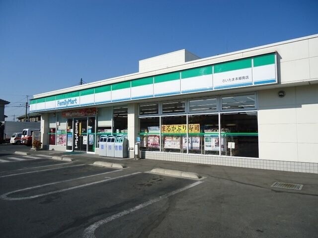 コンビニ　ファミリーマートさいたま本郷南店（コンビニ）まで690m