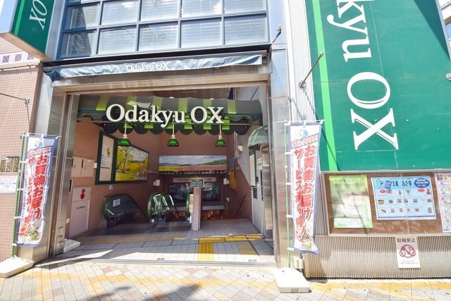 スーパー　OdakyuOX祖師谷店（スーパー）まで841m