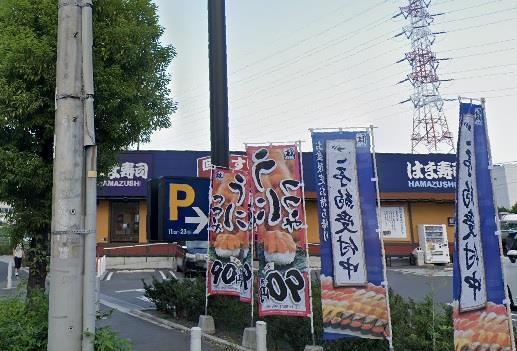 飲食店　はま寿司港北インター店（飲食店）まで784m