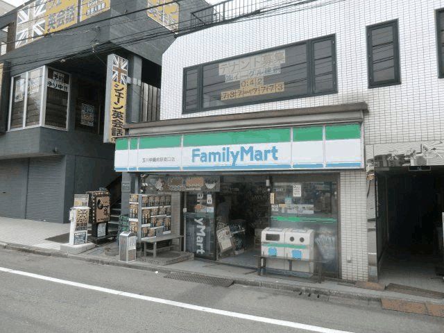 コンビニ　ファミリーマート玉川学園店（コンビニ）まで338m