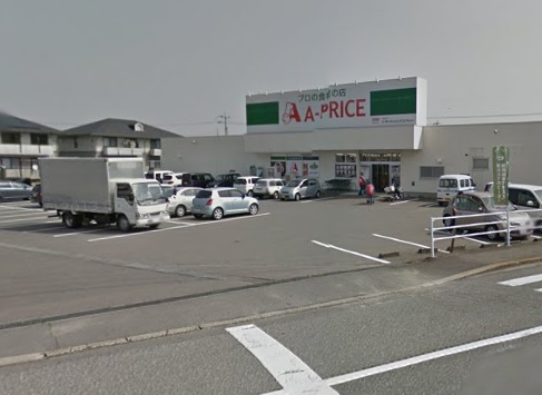 スーパー　A-プライス 諫早店（スーパー）まで328m