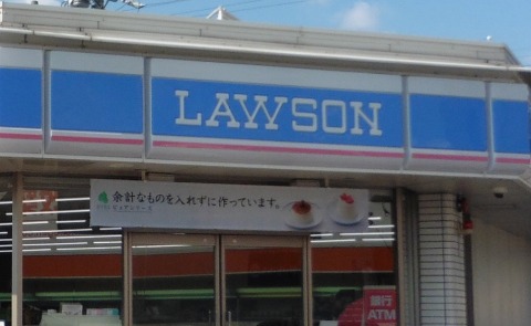 コンビニ　ローソン 西尾住吉町店（コンビニ）まで489m