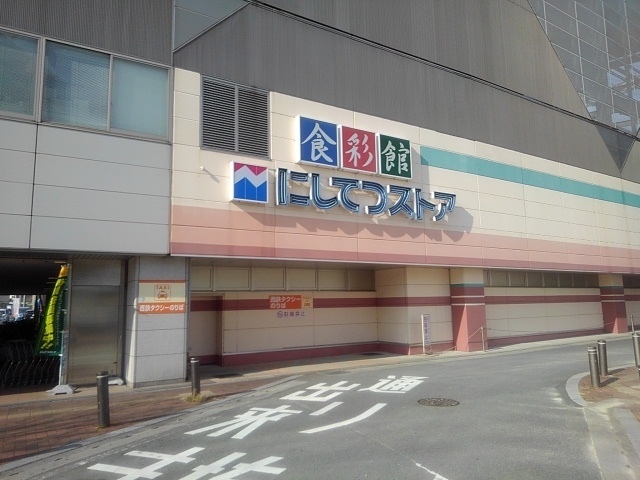 スーパー　西鉄ストア花畑店（スーパー）まで350m