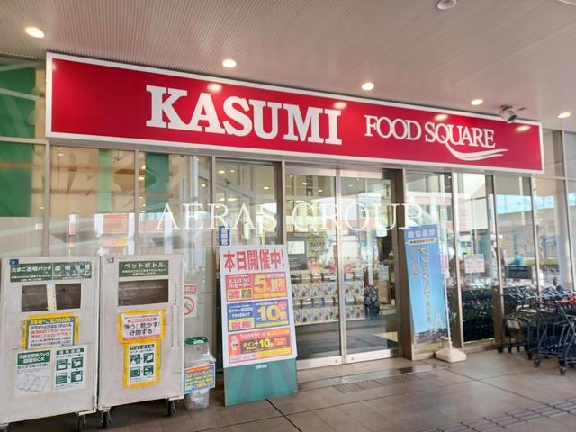 スーパー　カスミ フードスクエア 越谷ツインシティ店（スーパー）まで914m