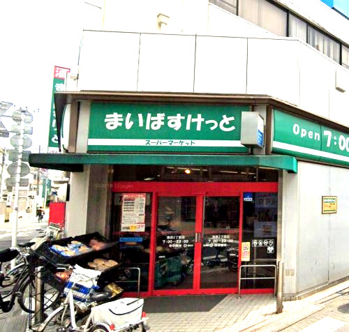 スーパー　まいばすけっと（スーパー）まで88m