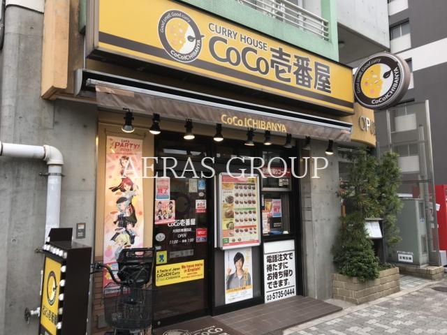 飲食店　CoCo壱番屋大田区南蒲田店（飲食店）まで627m