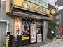 飲食店　CoCo壱番屋大田区南蒲田店（飲食店）まで627m