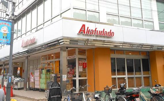 スーパー　アブアブ赤札堂砂町店（スーパー）まで348m