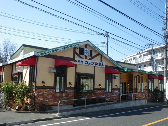 その他　コメダ珈琲店下丸子店（その他）まで299m