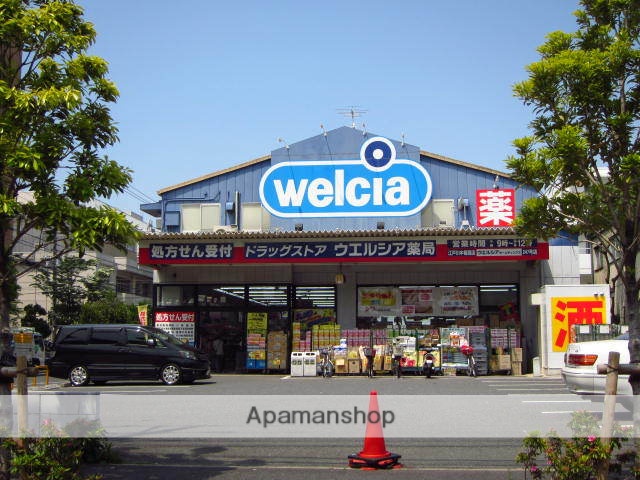 ドラックストア　ウエルシア江戸川中葛西店（ドラッグストア）まで112m