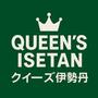 スーパー　クイーンズ伊勢丹新高円寺店（スーパー）まで397m