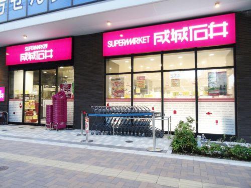 スーパー　成城石井池尻大橋店（スーパー）まで217m